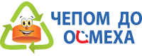 Čepom do osmeha