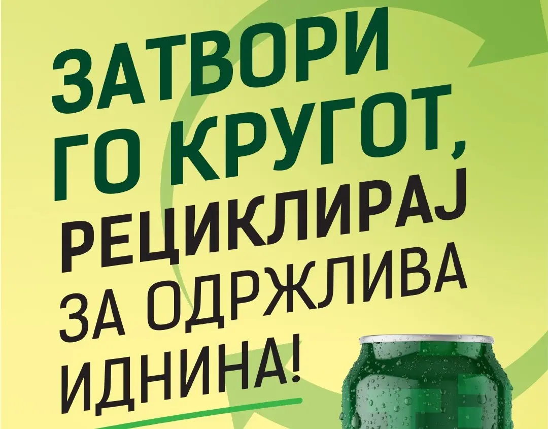 Reciklažna akcija Severna Makedonija